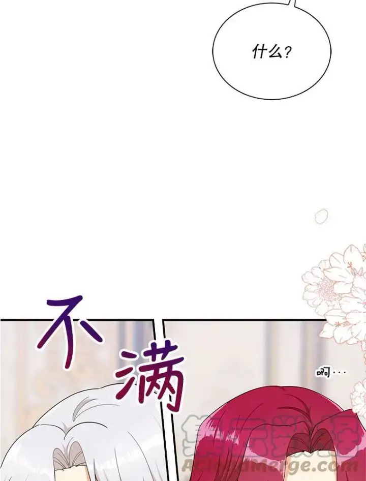 《反派的继母》73.误会图85