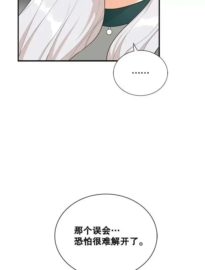 《反派的继母》73.误会图89