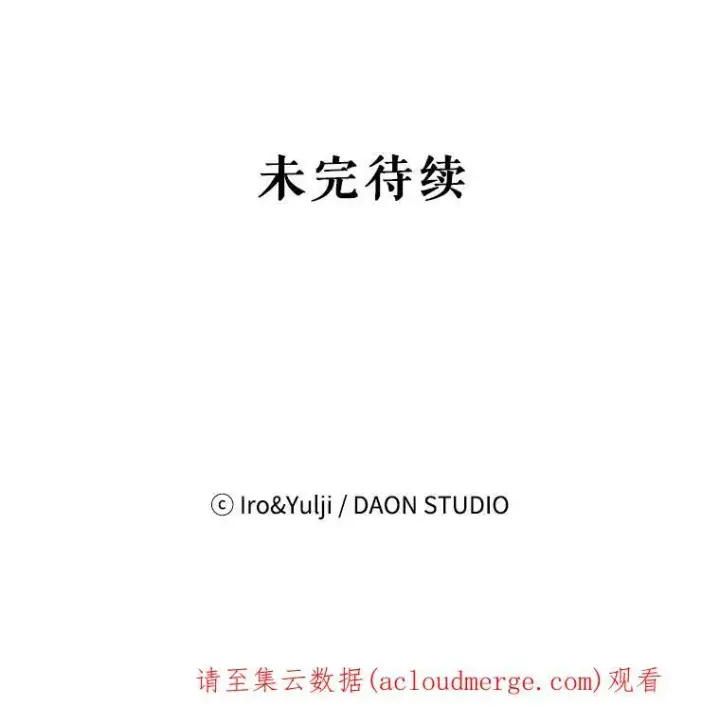《反派的继母》73.误会图93