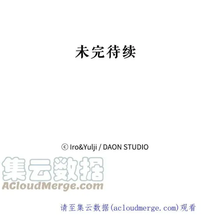 《反派的继母》74.皇太子出招图85