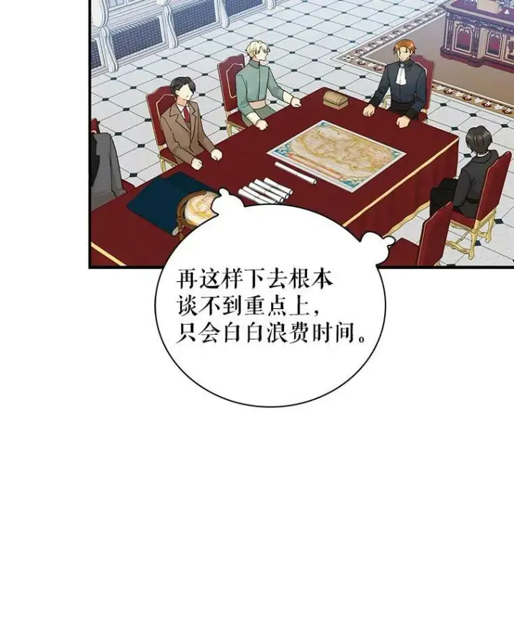 《反派的继母》75.对决图12