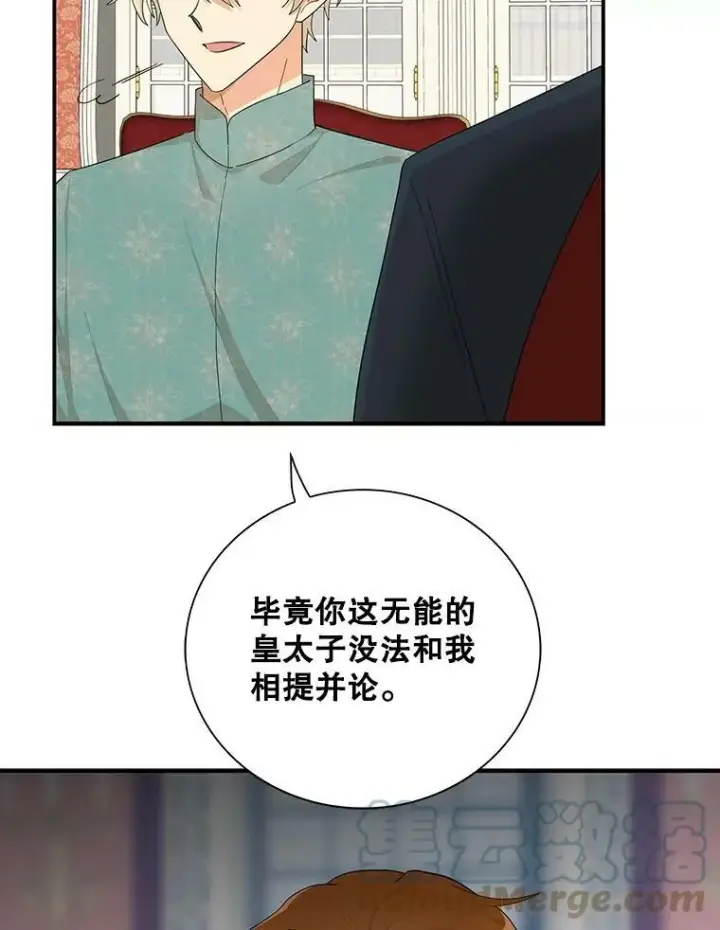 《反派的继母》75.对决图16