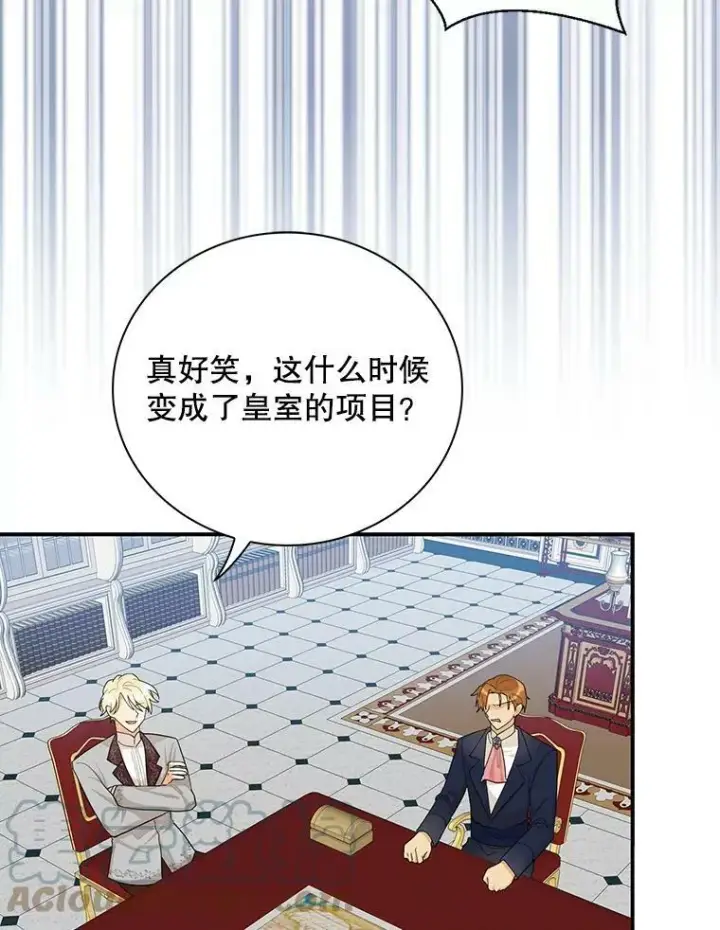 《反派的继母》75.对决图22