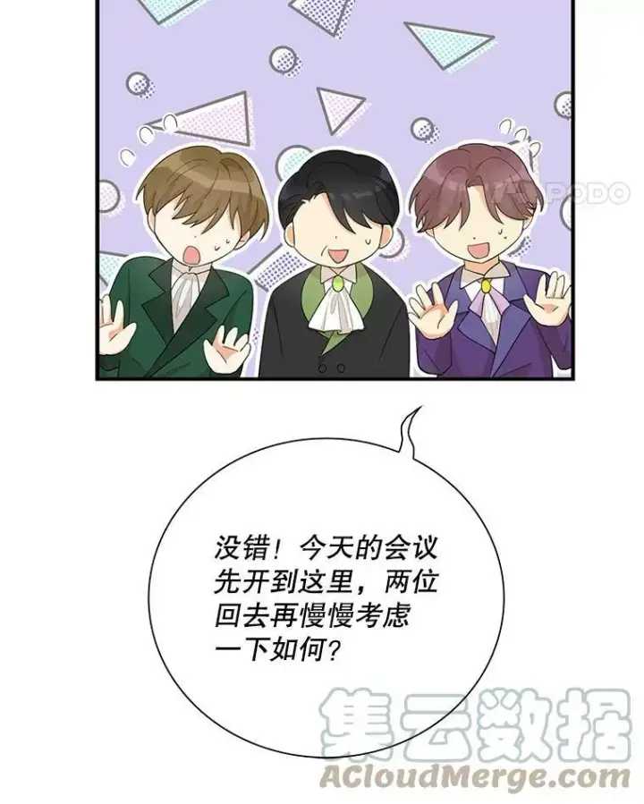 《反派的继母》75.对决图31