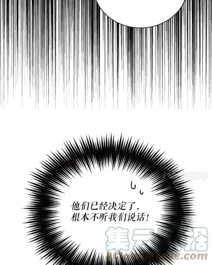 《反派的继母》75.对决图34