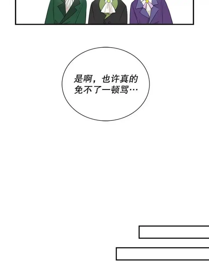 《反派的继母》75.对决图36