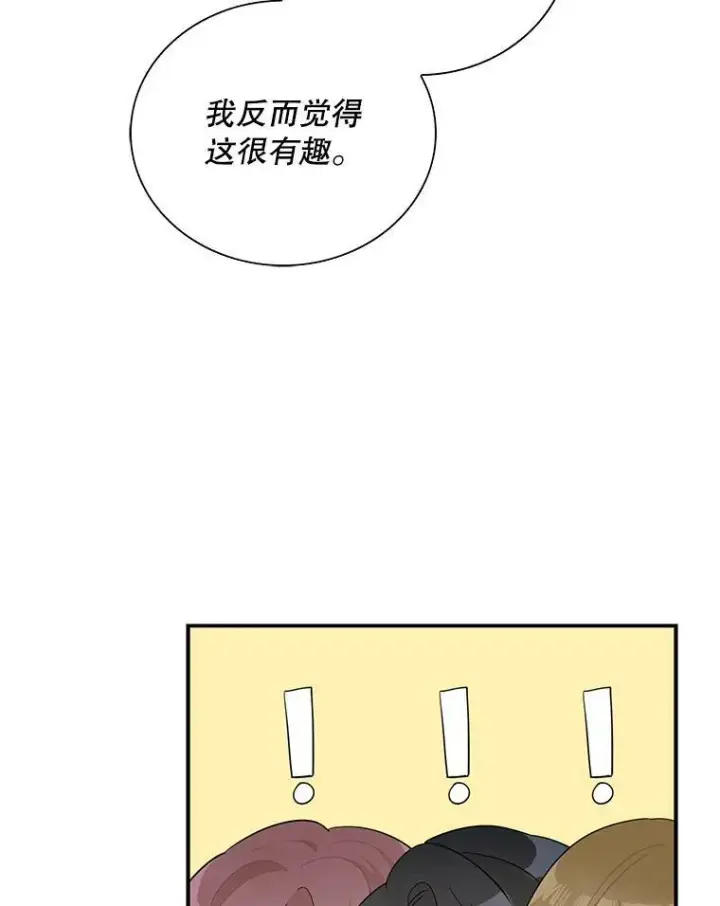 《反派的继母》75.对决图42