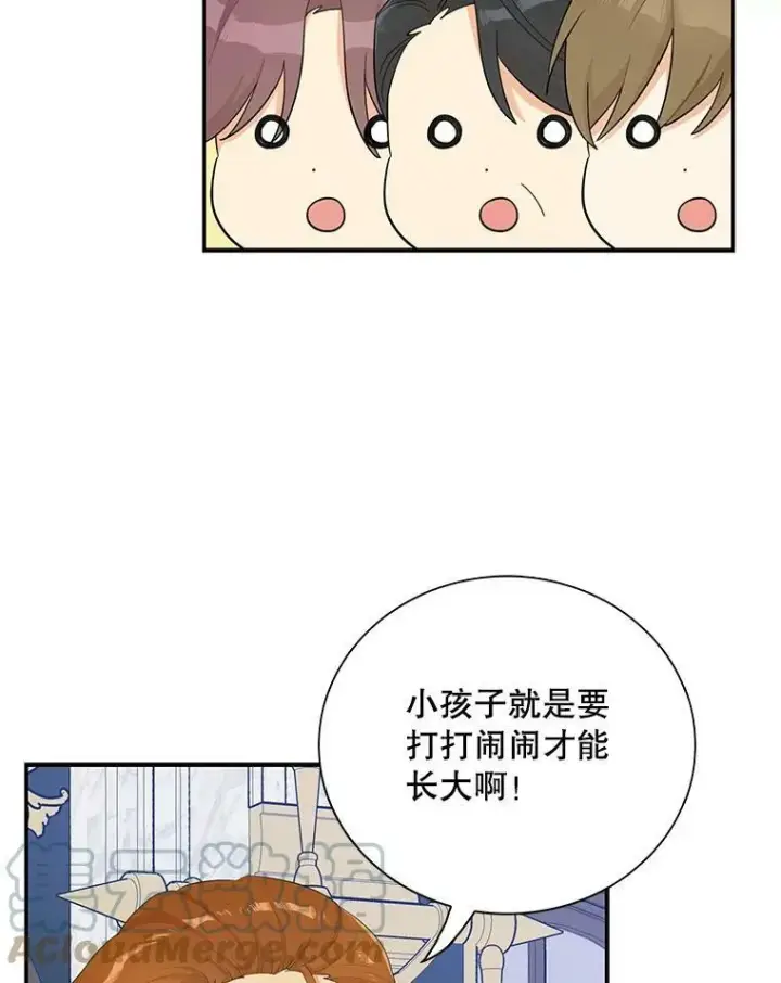 《反派的继母》75.对决图43