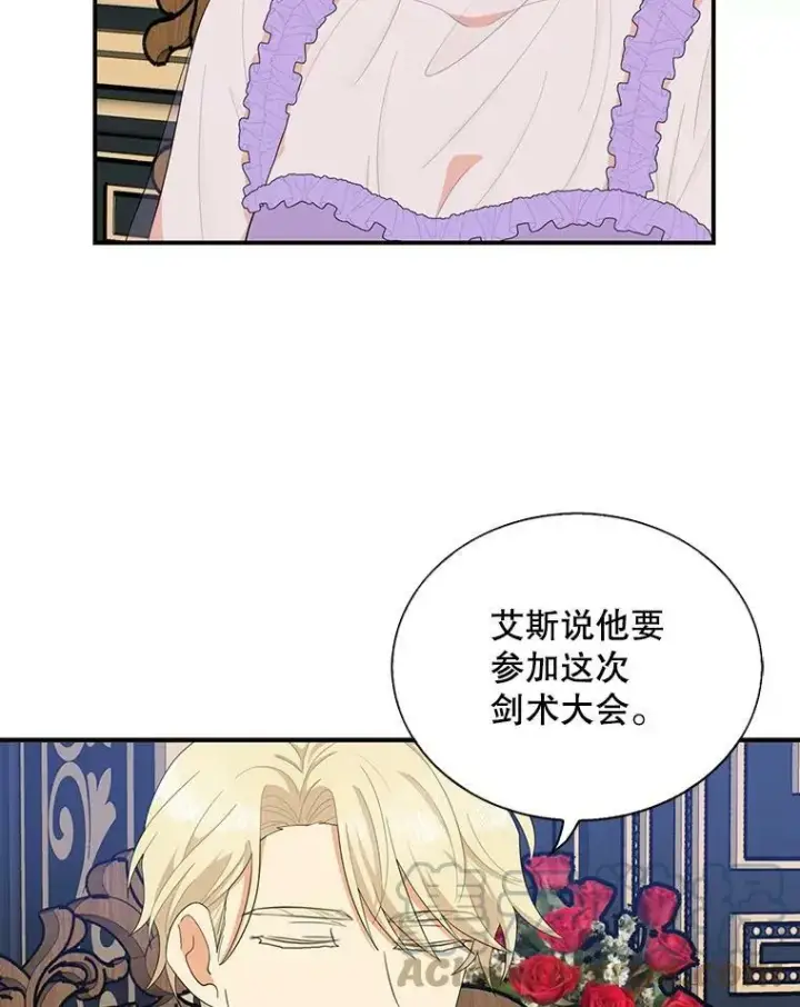 《反派的继母》75.对决图49