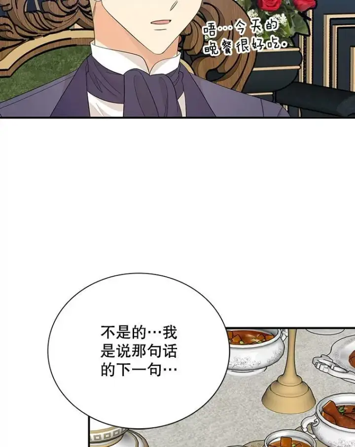 《反派的继母》75.对决图50