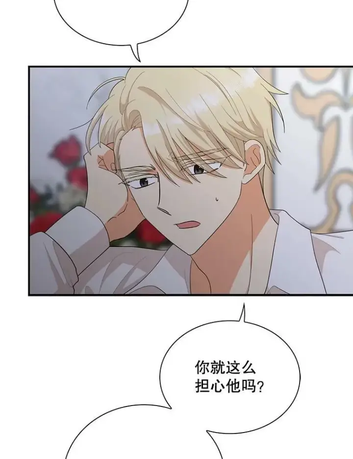 《反派的继母》75.对决图69