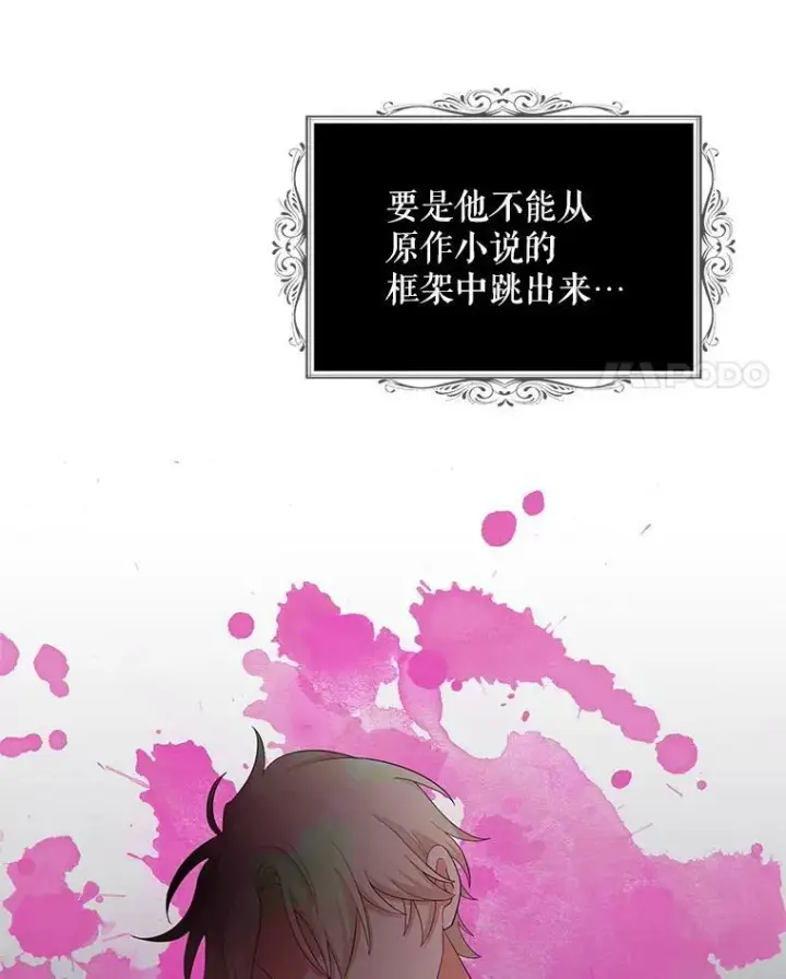 《反派的继母》75.对决图78