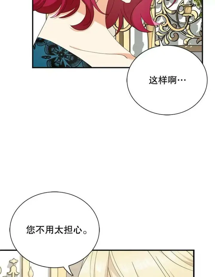 《反派的继母》76.比赛图15
