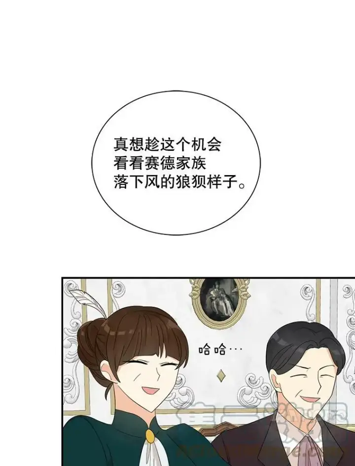 《反派的继母》76.比赛图37