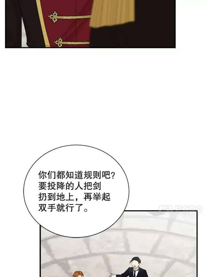 《反派的继母》76.比赛图63