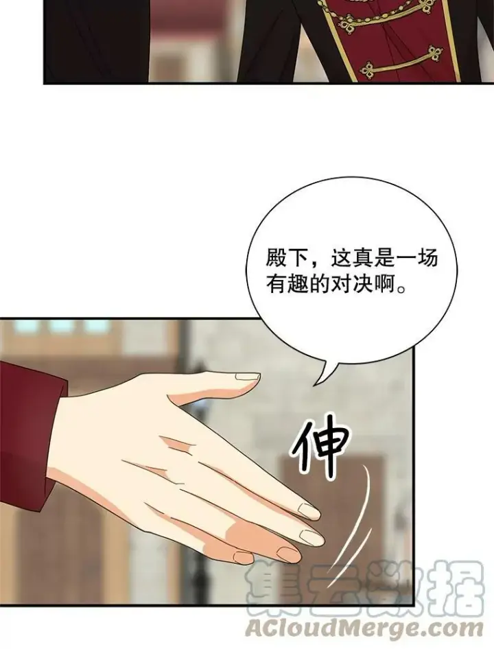 《反派的继母》77.谣言四起图19