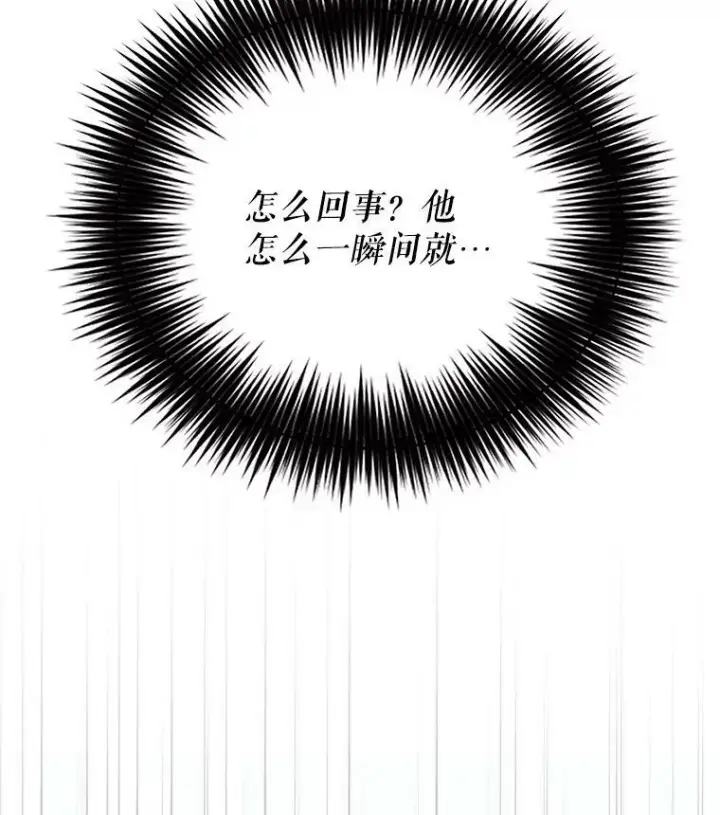 《反派的继母》77.谣言四起图2