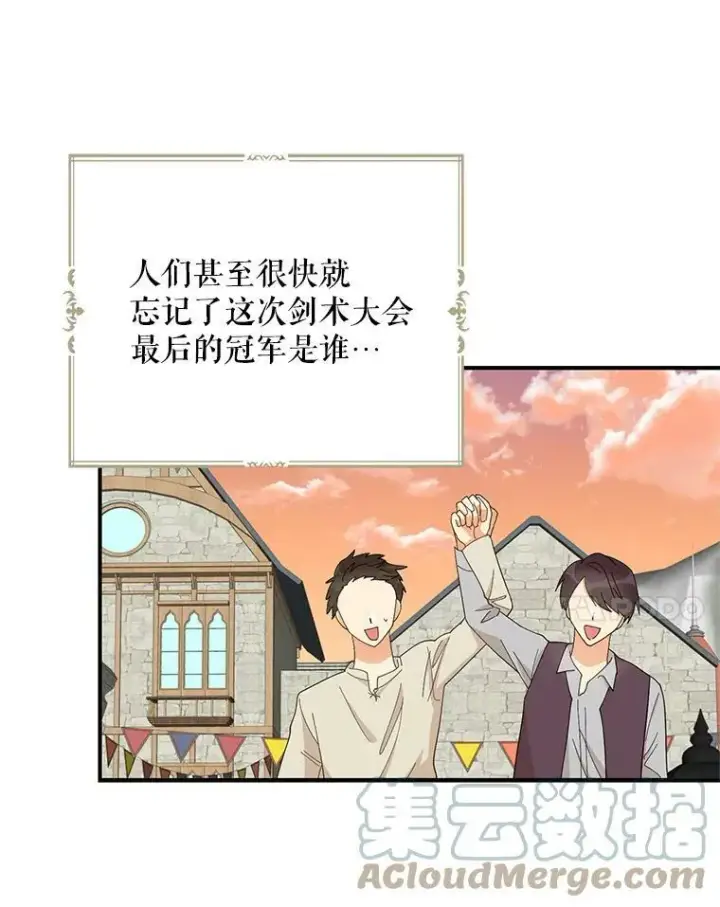 《反派的继母》77.谣言四起图34