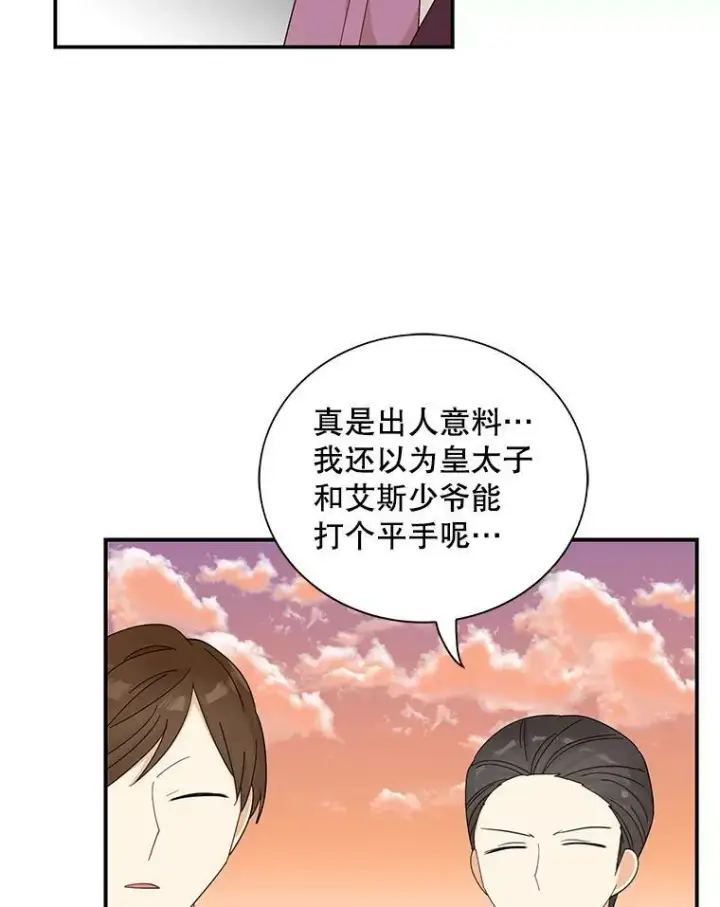 《反派的继母》77.谣言四起图36