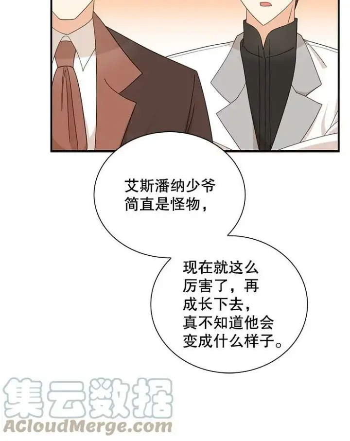 《反派的继母》77.谣言四起图37