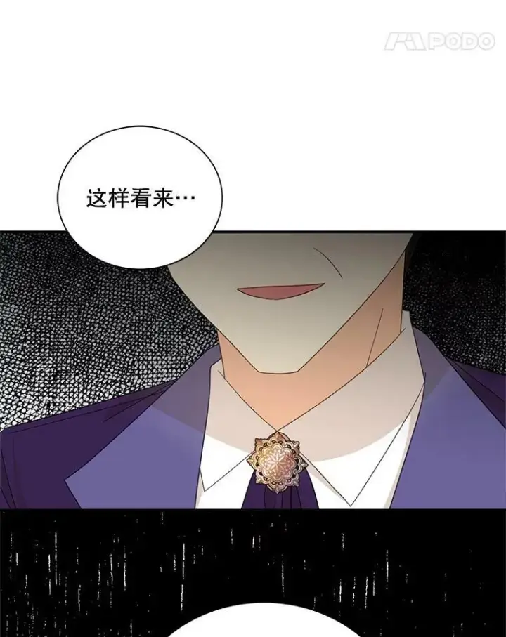 《反派的继母》77.谣言四起图38