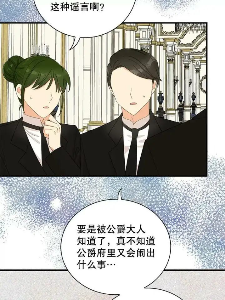 《反派的继母》77.谣言四起图47