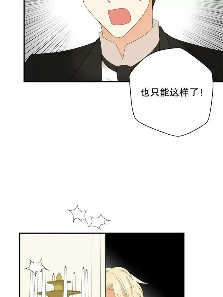 《反派的继母》77.谣言四起图50