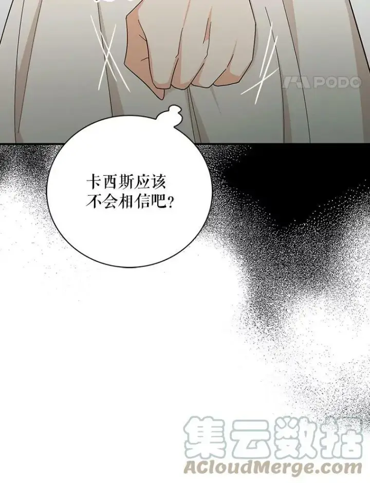 《反派的继母》77.谣言四起图64