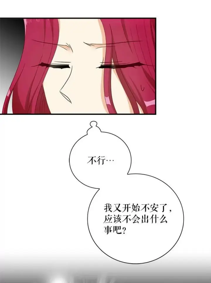 《反派的继母》77.谣言四起图65