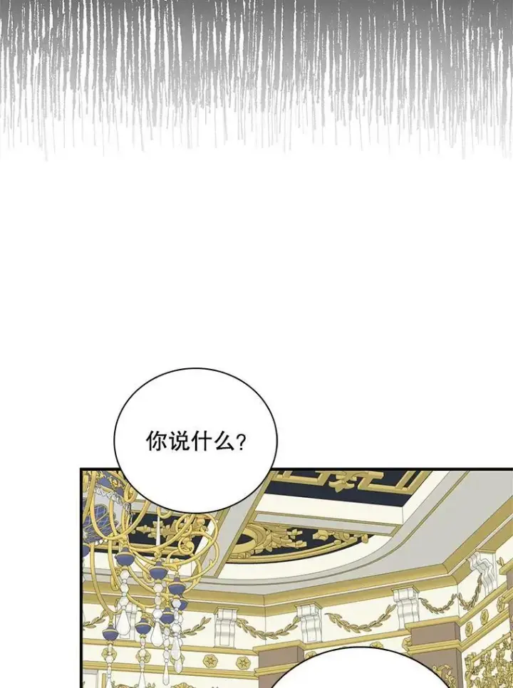 《反派的继母》77.谣言四起图68