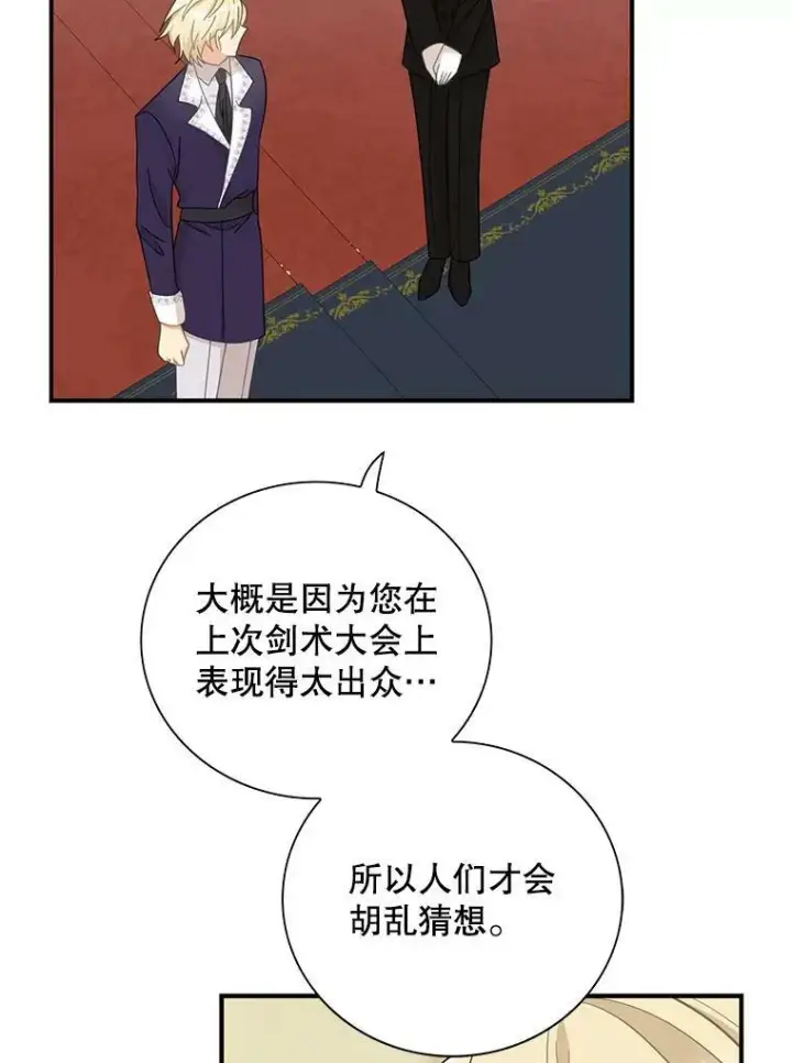 《反派的继母》77.谣言四起图71