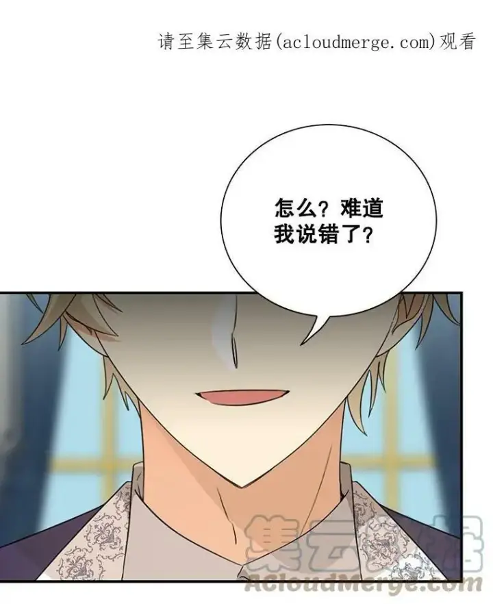 《反派的继母》77.谣言四起图86
