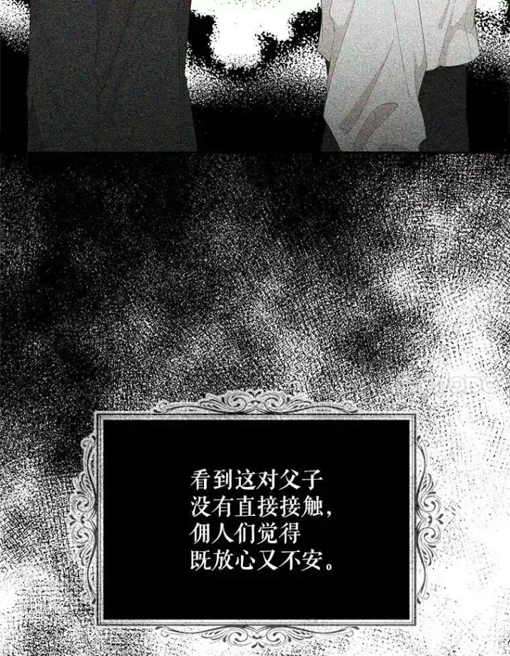 《反派的继母》78.后继无人图21
