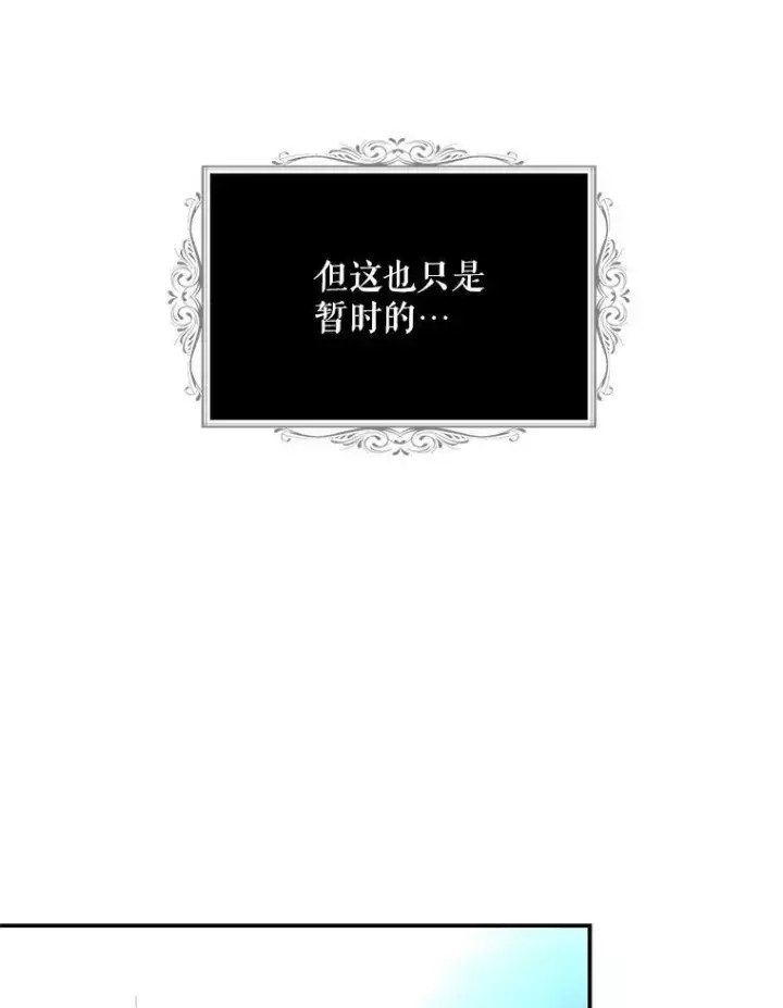 《反派的继母》78.后继无人图23