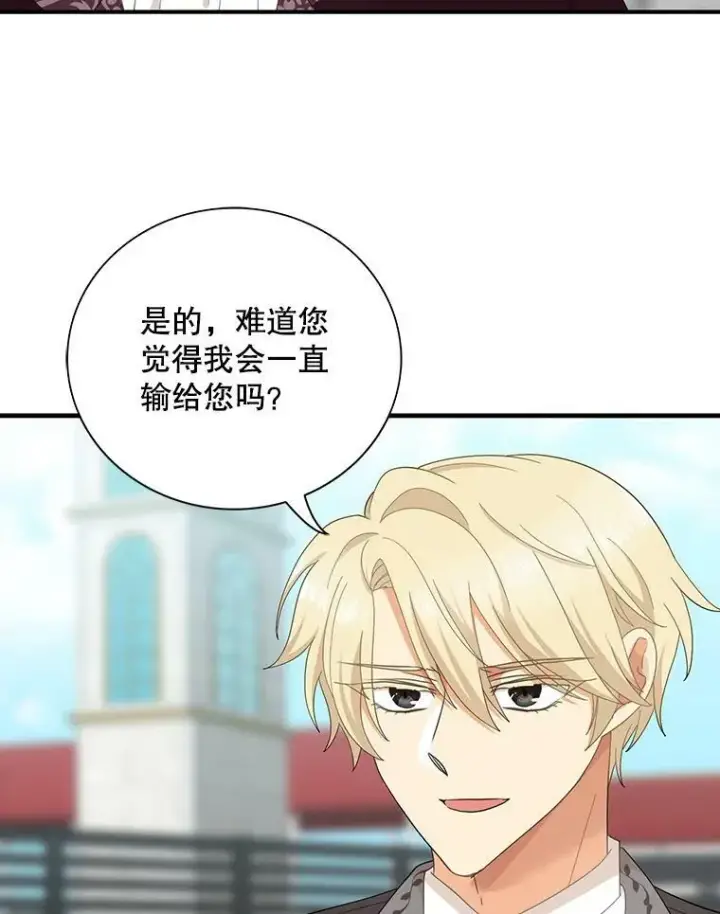 《反派的继母》78.后继无人图27