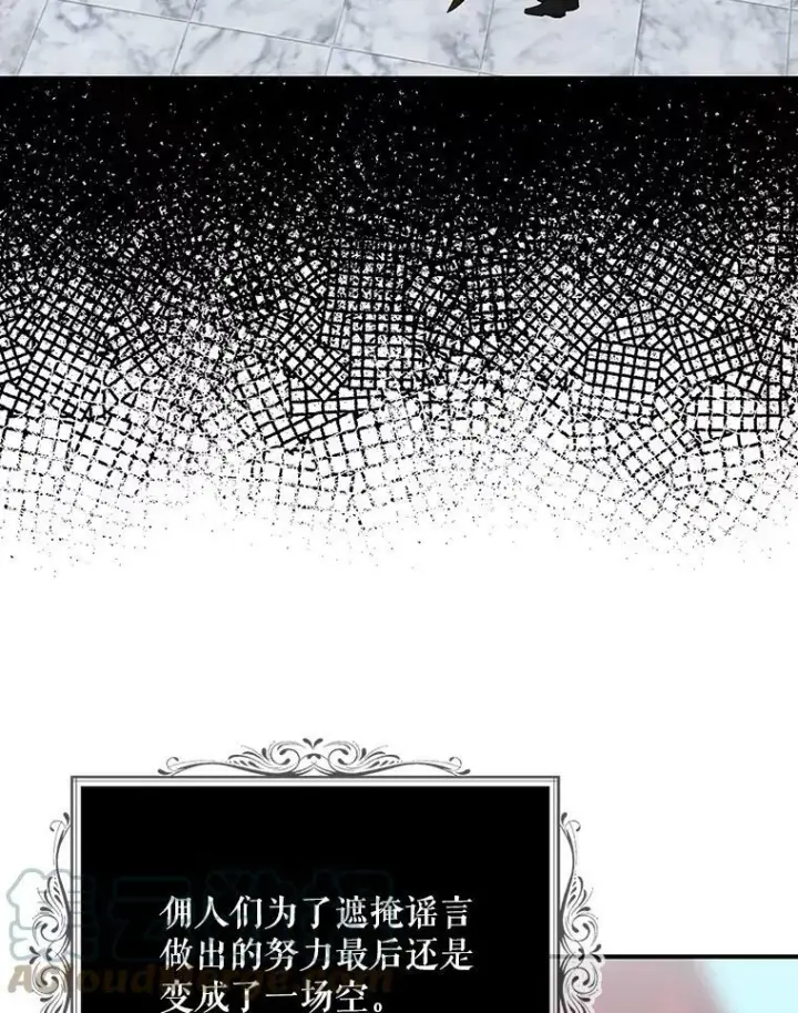 《反派的继母》78.后继无人图37