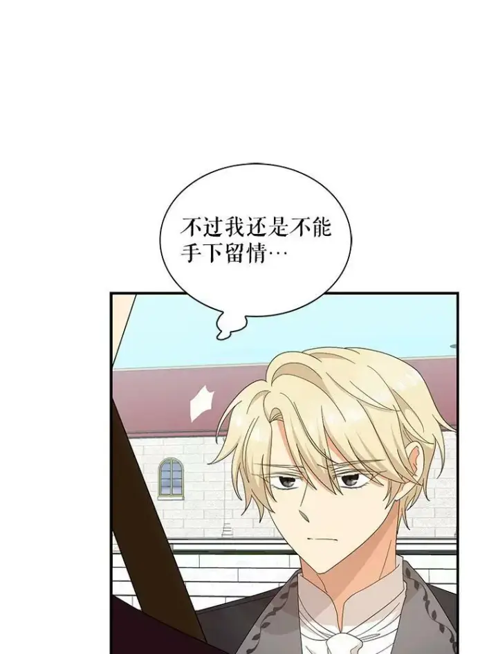 《反派的继母》78.后继无人图45