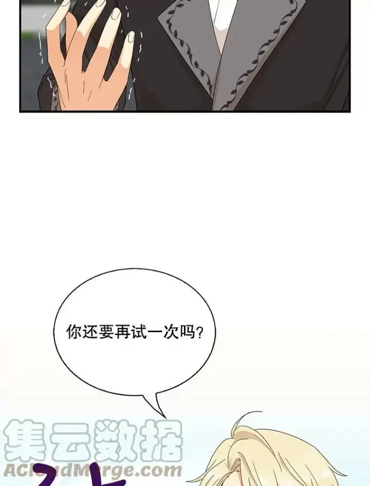 《反派的继母》78.后继无人图52