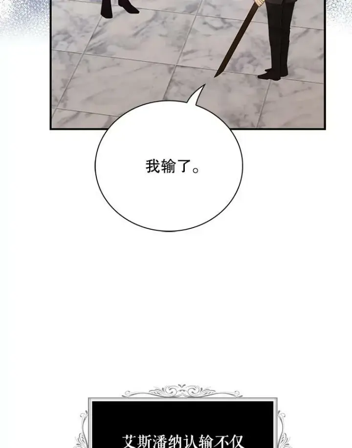 《反派的继母》78.后继无人图57