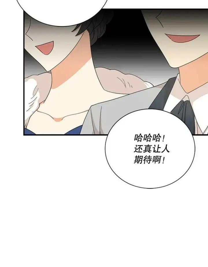 《反派的继母》78.后继无人图69