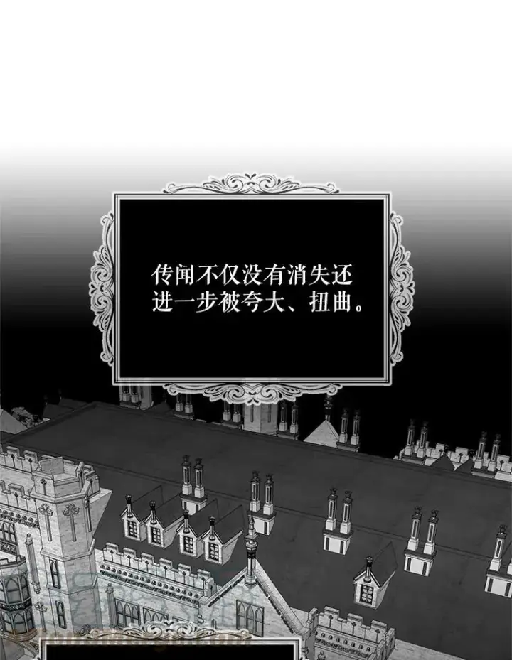 《反派的继母》78.后继无人图70