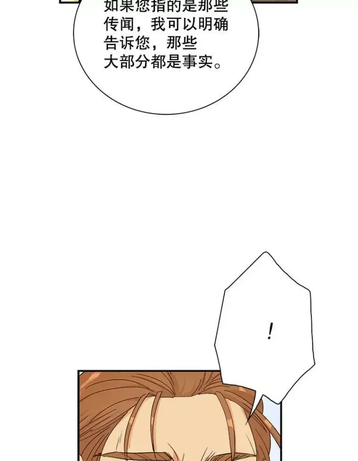 《反派的继母》78.后继无人图77