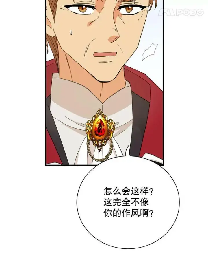 《反派的继母》78.后继无人图78