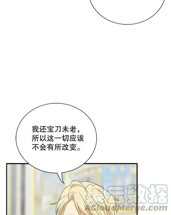 《反派的继母》78.后继无人图82