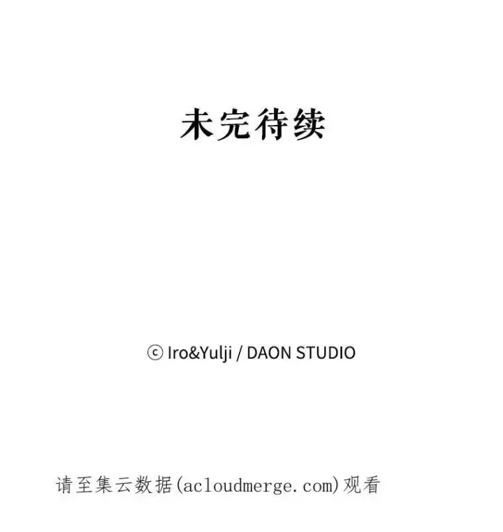 《反派的继母》78.后继无人图87