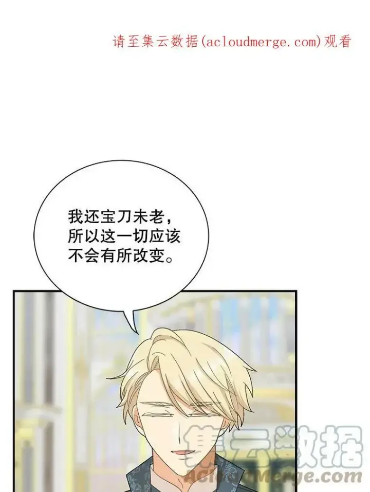 《反派的继母》78.后继无人图88