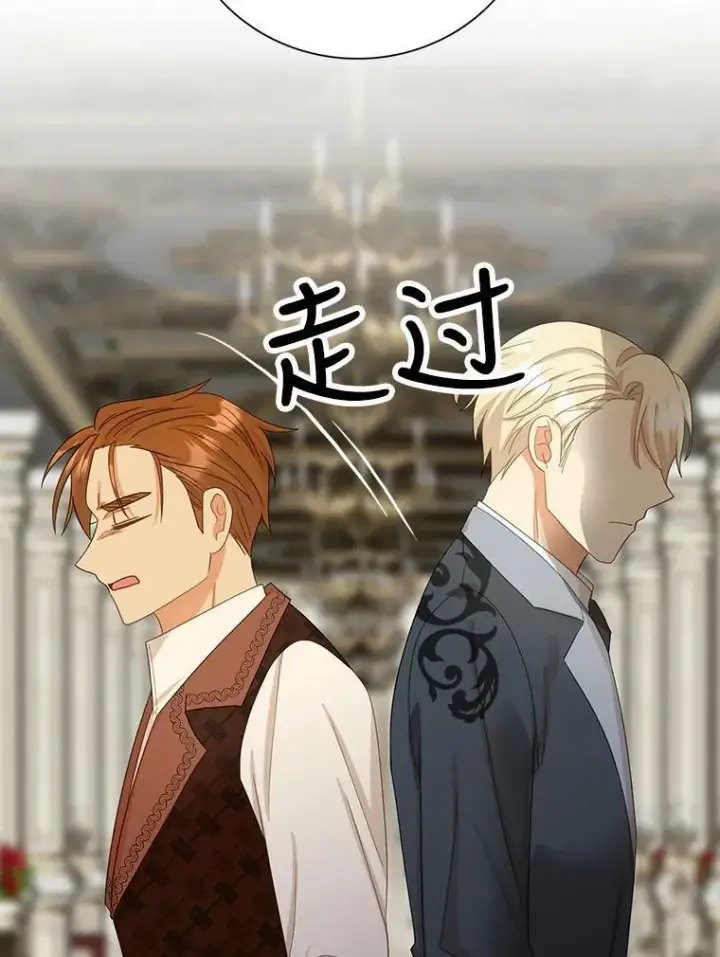 《反派的继母》82.皇帝醒了图29