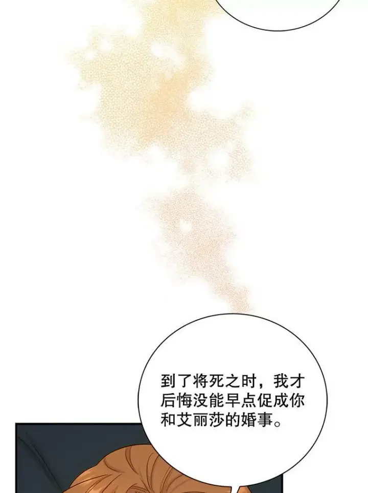 《反派的继母》82.皇帝醒了图68