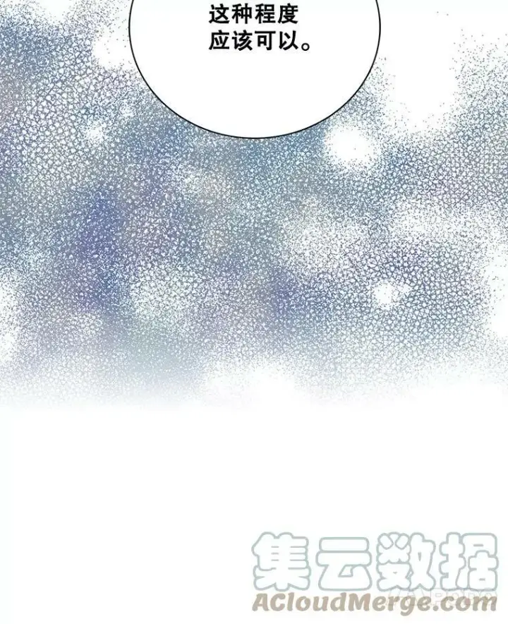 《反派的继母》82.皇帝醒了图7