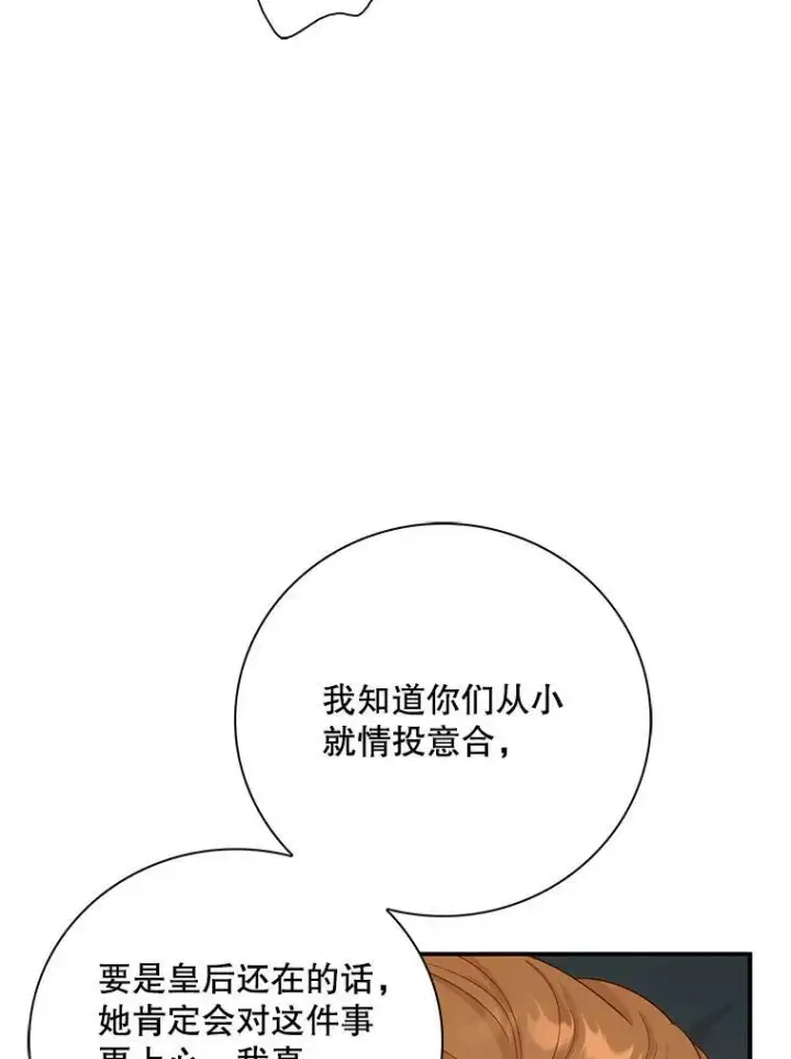 《反派的继母》82.皇帝醒了图71